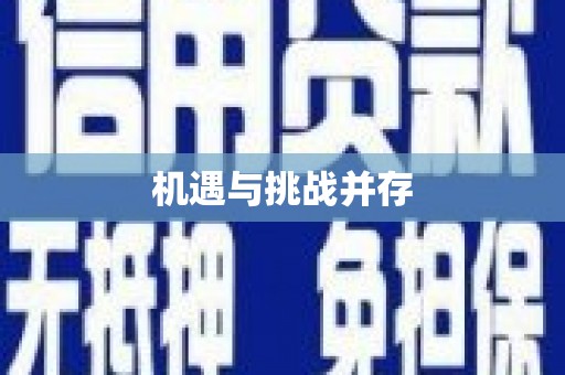 墨江机遇与挑战并存